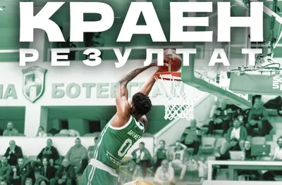 Черно море Тича е на финал за Купата след драматична победа срещу Балкан Ботевград (ВИДЕО)