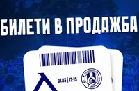 Левски пусна билетите за мача с Локомотив София