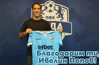 ШОК: Попето напусна Арда