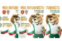 БФС организира специални активности за феновете