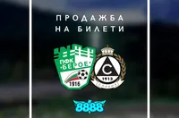Пуснаха билетите за мача между Берое и Славия