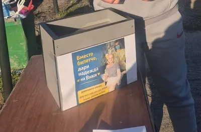 Мач от Областната група събра над 1000 евро за Вики