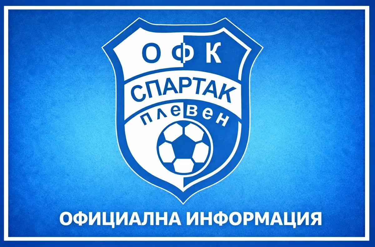 Проблеми за Спартак (Пл) преди мача с Черноморец