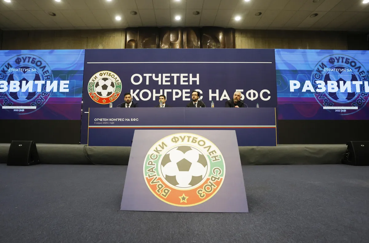 БФС обяви Конгрес и промени в Устава си
