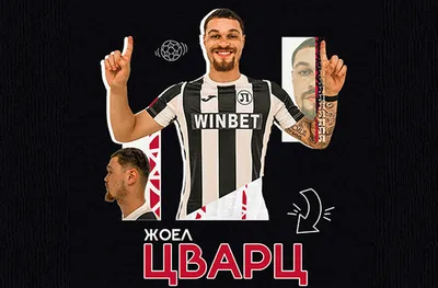 Нов в Локо Пд на специална програма