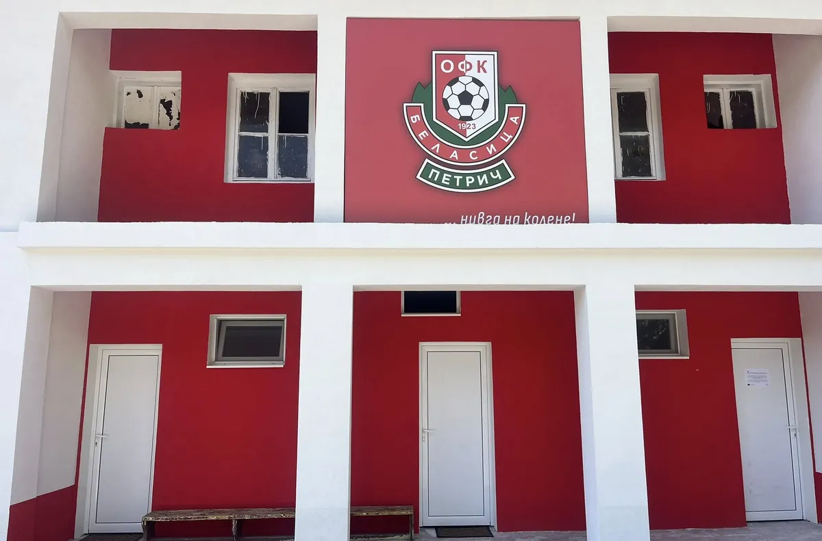 Беласица с жалба за съдийството срещу Вихрен