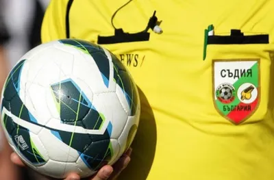 Обявиха съдиите за 24-ия кръг във Втора лига