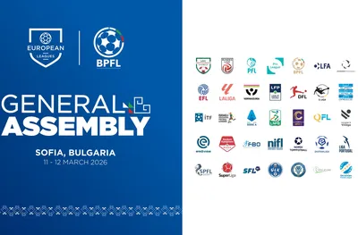 Елитът на европейския футбол пристига в София