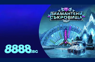 8888.bg подарява най-добрия приятел на жената в новата си кампания