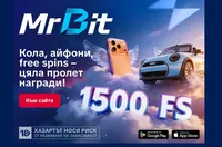 „Мистерия в разцвет“ на MrBit предлага нови награди и изненади за играчите