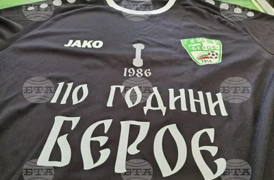 Школата на Берое представи юбилеен мачов екип за 110-годишнината