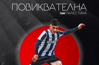 Футболист на Локо Пд с повиквателна за Палестина