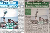 Феновете на Черно море с официална позиция