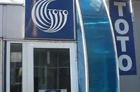 Падна вторият най-голям джакпот в историята на тотото