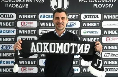 Локомотив (Пловдив) има нов директор