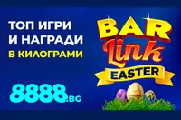 Този Великден наградите на 8888.bg са в килограми