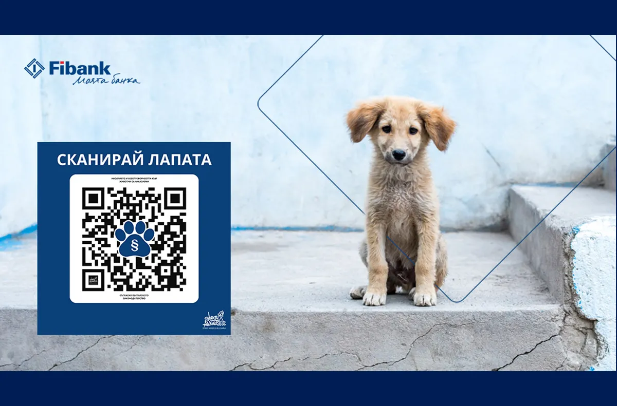 Fibank подкрепя кампанията „Сканирай лапата“ в защита на животните
