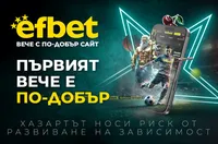 efbet представи новия си сайт, по-интуитивен, по-функционален и с повече съдържание и възможности за потребителите
