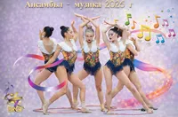 Българките с официална подиум тренировка преди СК по художествена гимнастика