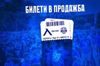 Левски пусна билетите за Арда