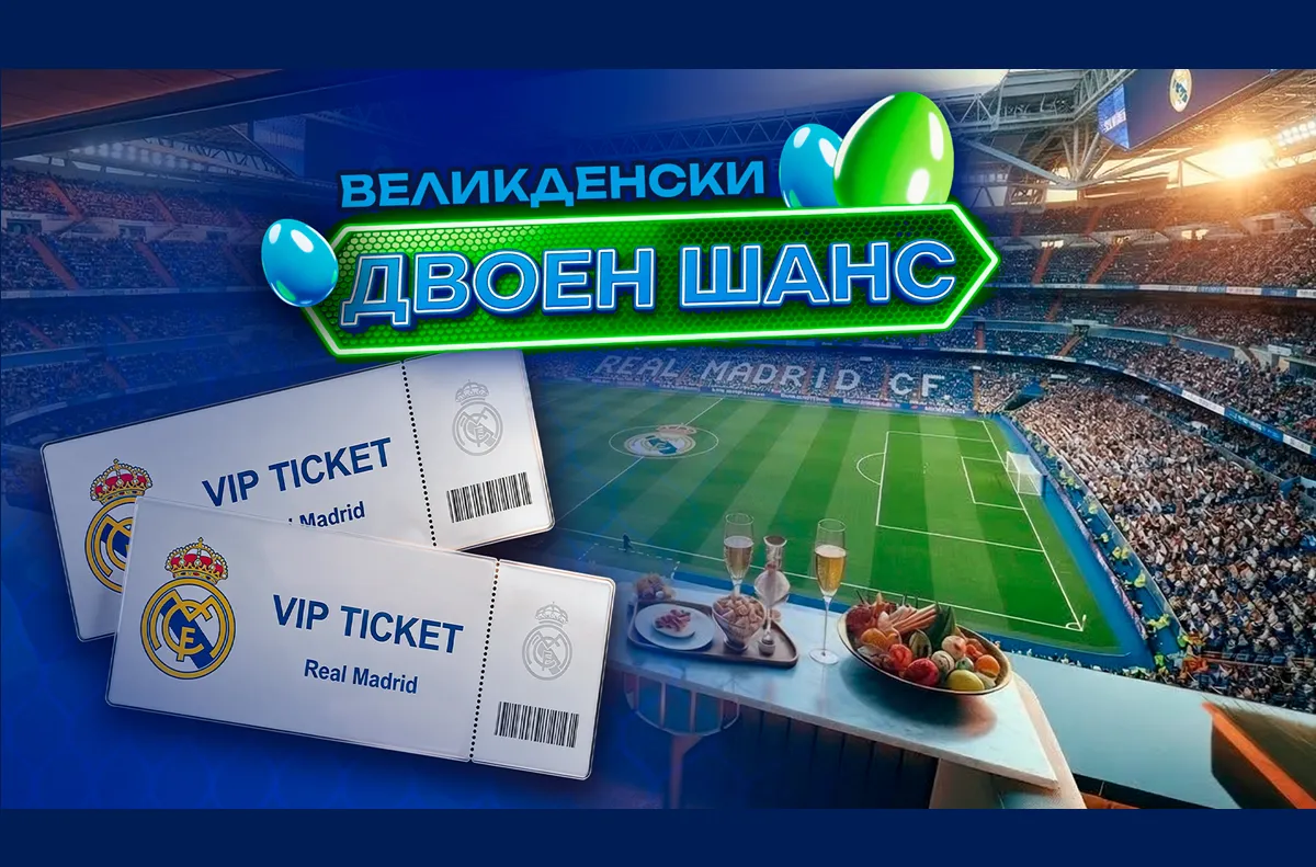 8888 Пункт дава „Великденски двоен шанс“