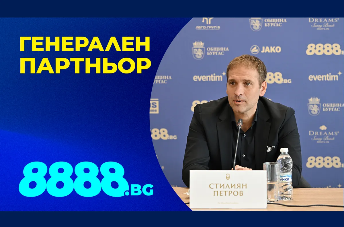 С подкрепата на 8888.bg: „Мачът на надеждата“ се завръща още по-силен