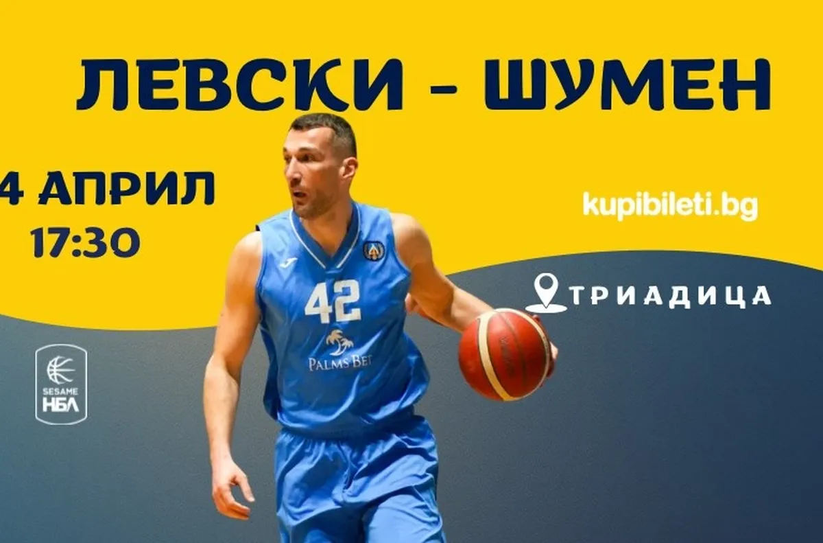 Левски изпрати Шумен на последното място в НБЛ