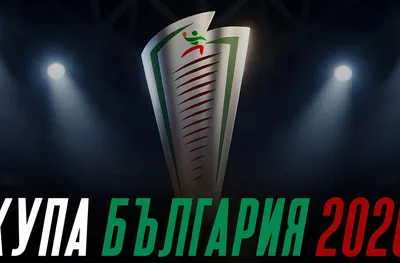 Спартак (Варна) с бронз от Купата на България по хандбал за мъже