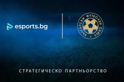 БФС обяви партньорство с електронните спортове