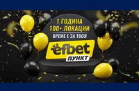 От 1 до 100+ пункта за година: efbet увеличава присъствието си в страната