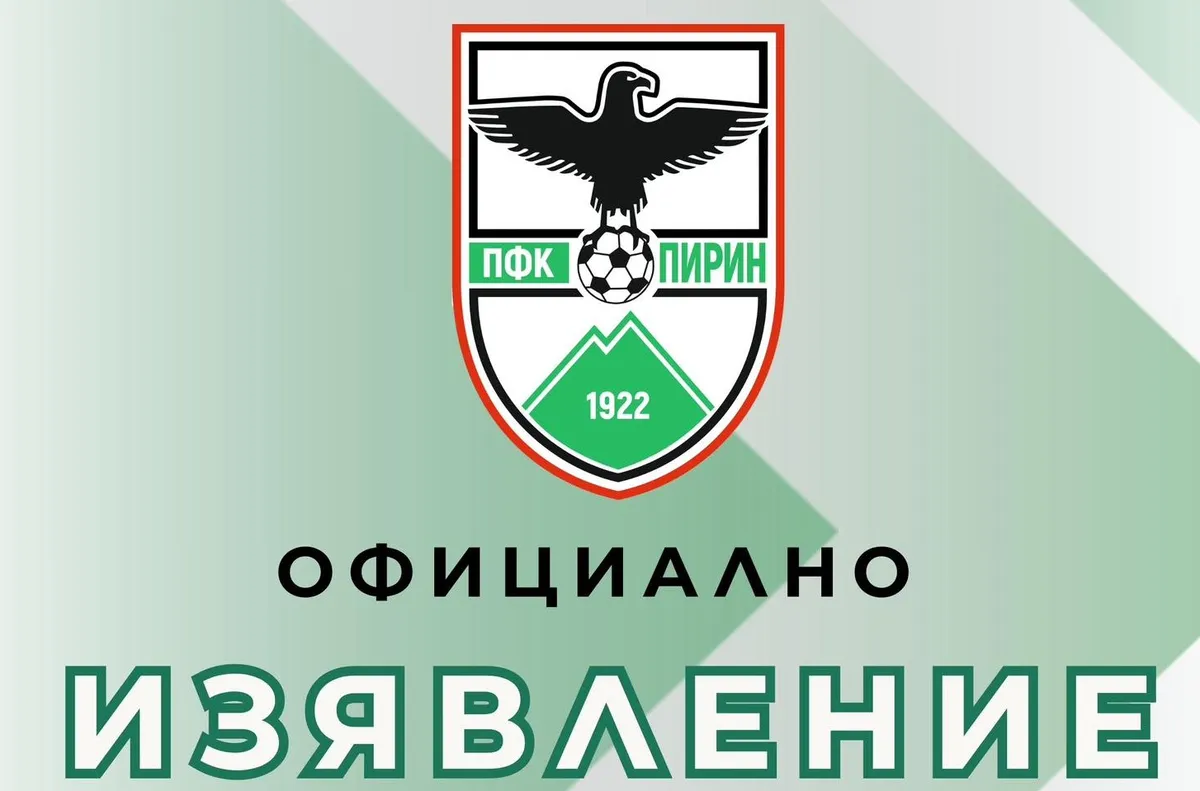 Пирин започна благородна инициатива с жест към децата