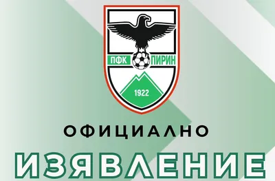 Пирин започна благородна инициатива с жест към децата