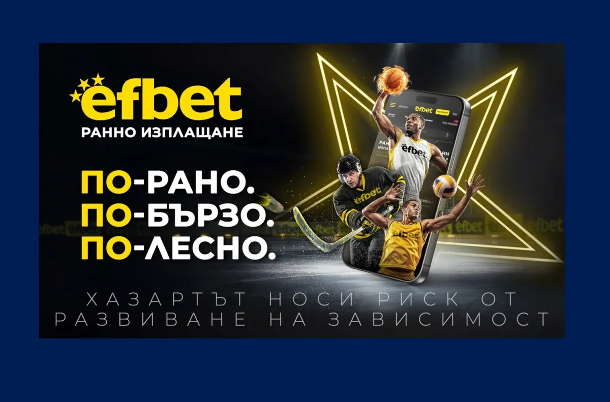 74% от потребителите на новия сайт на efbet оценяват промяната като положителна