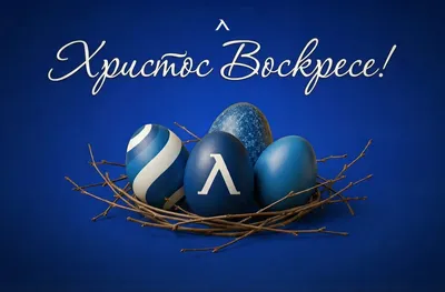 Левски: Нека всички бъдем по-смирени и добри