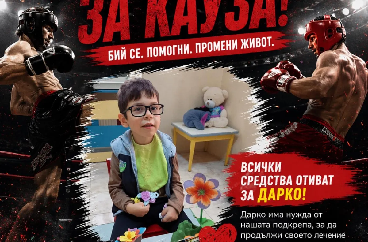 „Съвет за спортно развитие – Пловдив“  в подкрепа на дете с рядко заболяване