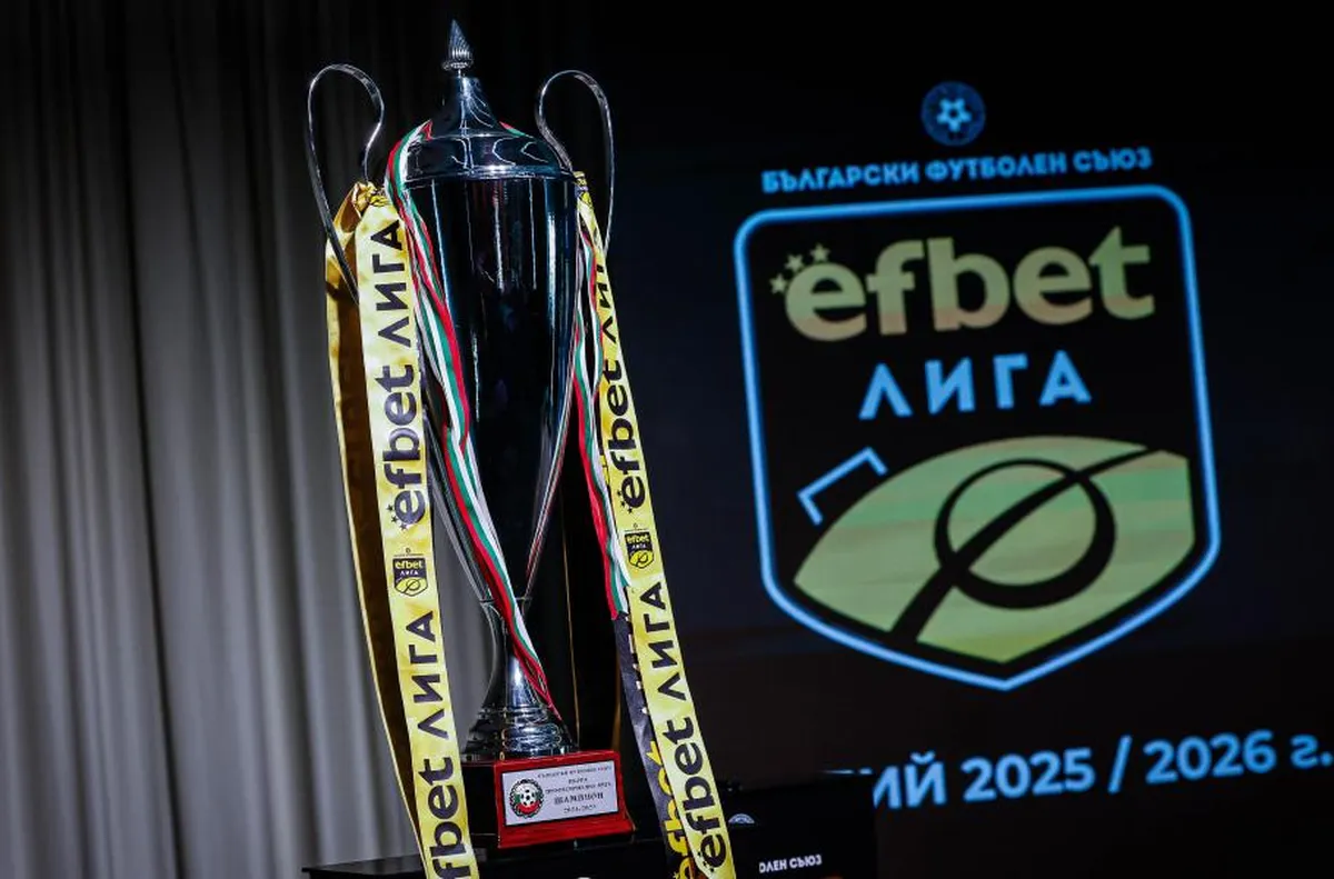 Нова значима промяна в efbet Лига от новия сезон
