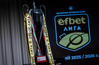 Нова значима промяна в efbet Лига от новия сезон
