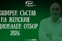 Обявиха разширения състав на женския национален отбор по волейбол