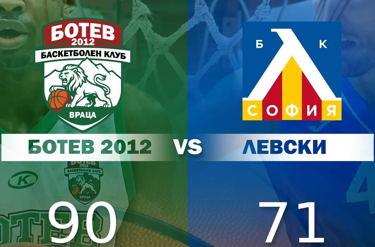 Ботев Враца разби Левски в Ботевград