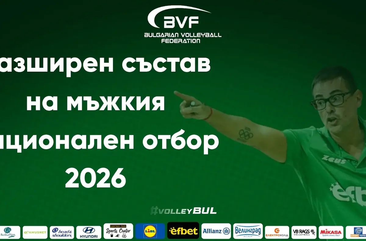 Бленджини обяви разширения състав за Лигата на нациите