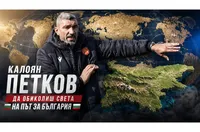 Новият селекционер на жените Калоян Петков – да обиколиш света на път за България (ВИДЕО)