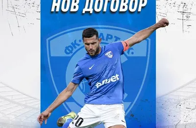 Капитанът на Спартак (Варна) с нов договор