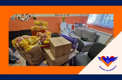 По-хубави празници за децата от ЦНСТ Благоевград благодарение на 8888.bg и Феникс на доброто