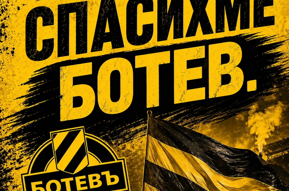 Ботев Пд стартира кампания с продажба на виртуални билети