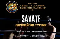 Европейска купа по савате с подкрепата на „Съвет за спортно развитие – Пловдив“