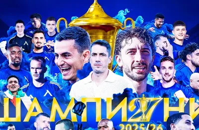 Левски: Шампи27ни сме, тази титла е за всички левскари!