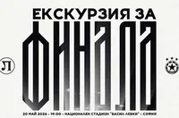 Локо (Пд) организира екскурзия на феновете за финала за Купата