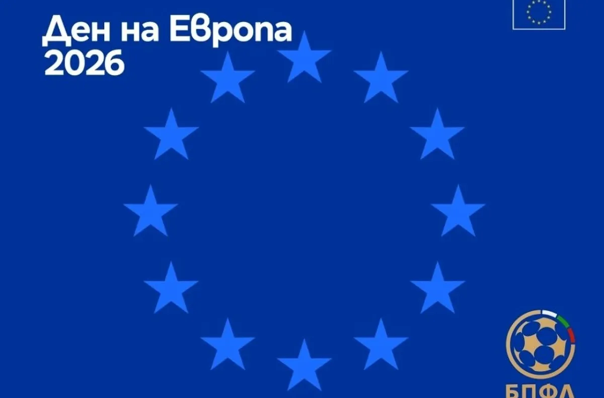 Българската професионална футболна лига се включва в кампанията „Ден на Европа 2026"