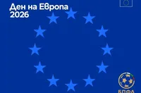 Българската професионална футболна лига се включва в кампанията „Ден на Европа 2026"
