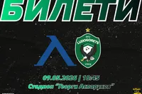 Лудогорец преотстъпи Сектор Г на феновете на Левски